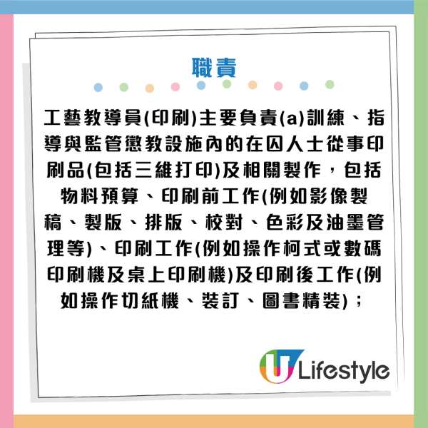 1月政府工招聘｜42大筍工空缺 起薪達$4.8萬！見習職位月薪$2.4萬 / 行政助理$3.5萬 / 印刷教導員頂薪$4.2萬