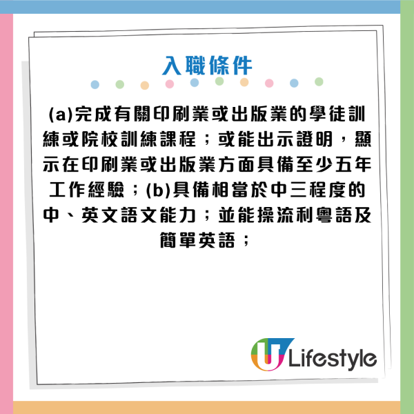 1月政府工招聘｜42大筍工空缺 起薪達$4.8萬！見習職位月薪$2.4萬 / 行政助理$3.5萬 / 印刷教導員頂薪$4.2萬