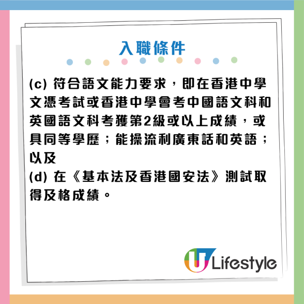1月政府工招聘｜42大筍工空缺 起薪達$4.8萬！見習職位月薪$2.4萬 / 行政助理$3.5萬 / 印刷教導員頂薪$4.2萬