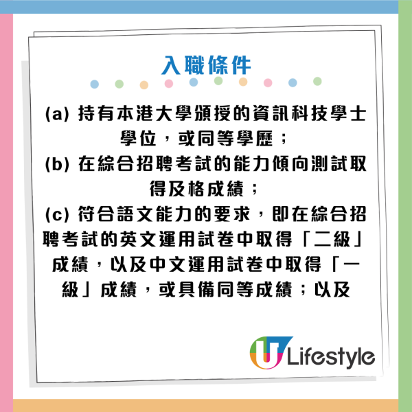 1月政府工招聘｜42大筍工空缺 起薪達$4.8萬！見習職位月薪$2.4萬 / 行政助理$3.5萬 / 印刷教導員頂薪$4.2萬