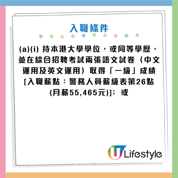1月政府工招聘｜42大筍工空缺 起薪達$4.8萬！見習職位月薪$2.4萬 / 行政助理$3.5萬 / 印刷教導員頂薪$4.2萬