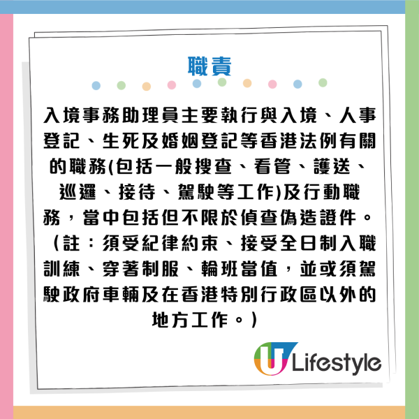 1月政府工招聘｜42大筍工空缺 起薪達$4.8萬！見習職位月薪$2.4萬 / 行政助理$3.5萬 / 印刷教導員頂薪$4.2萬