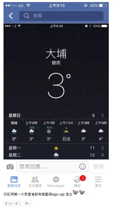 恐重演10年前「超強寒潮」？當年大帽山凍到跌至-6度　網民回顧極地生活：用風筒吹被窩