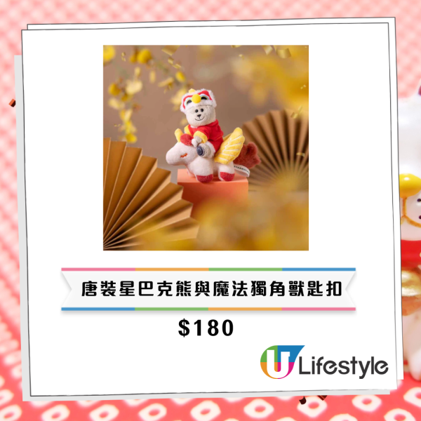 Starbucks全新馬年賀年精品！買杯送咖啡券！必搶招財貓系列 隨行杯/咖啡杯/凍杯/STANLEY系列