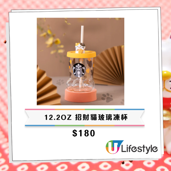 Starbucks全新馬年賀年精品！買杯送咖啡券！必搶招財貓系列 隨行杯/咖啡杯/凍杯/STANLEY系列