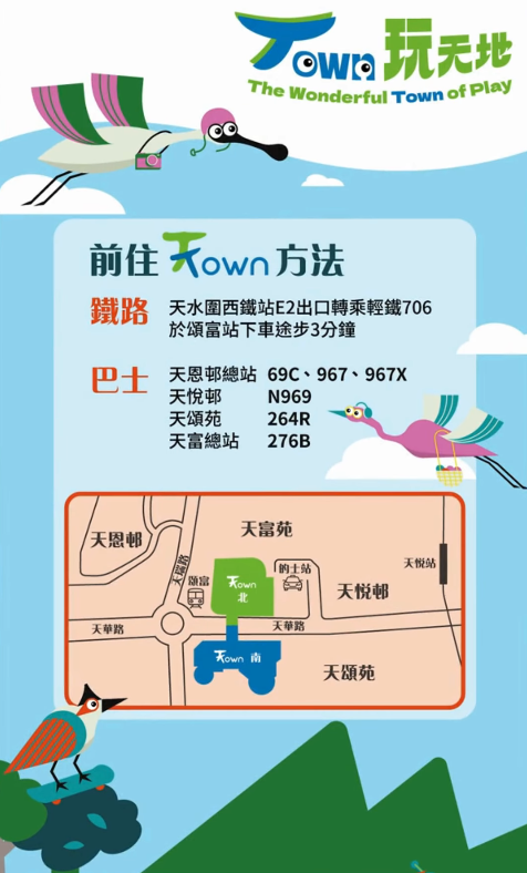 天水圍逾3萬呎空中遊樂場免費開放　挑戰6米樹屋滑梯+紅樹林迷宮　輕鐵直達玩足全日