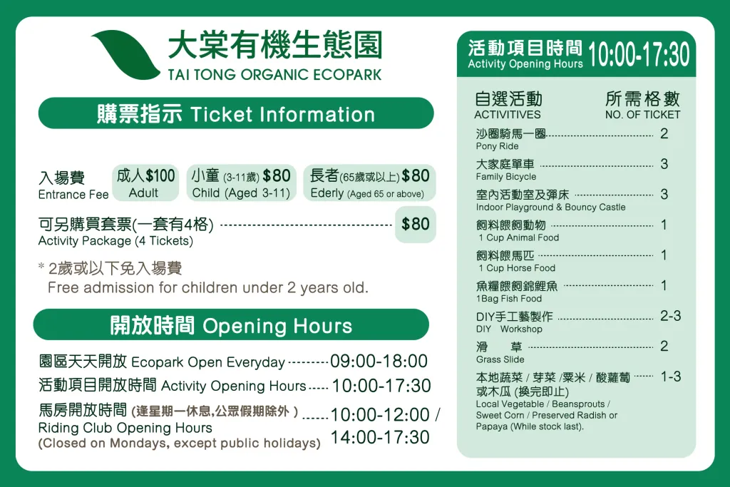 (圖片來源︰大棠有機生態園)