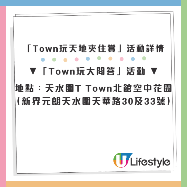 天水圍逾3萬呎空中遊樂場免費開放　挑戰6米樹屋滑梯+紅樹林迷宮　輕鐵直達玩足全日