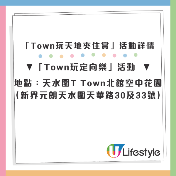 天水圍逾3萬呎空中遊樂場免費開放　挑戰6米樹屋滑梯+紅樹林迷宮　輕鐵直達玩足全日