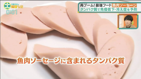 被誤解多年的超級食物！日本專家揭「魚肉腸」3大好處：營養勁過納豆、完勝豆腐