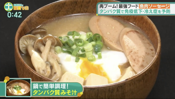 被誤解多年的超級食物！日本專家揭「魚肉腸」3大好處：營養勁過納豆、完勝豆腐