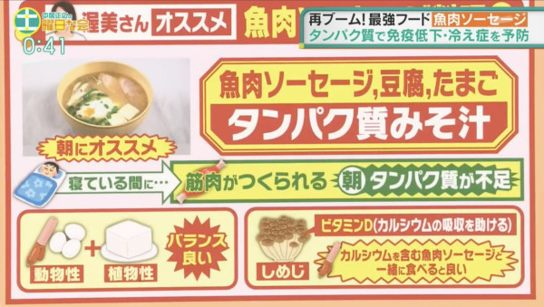 被誤解多年的超級食物！日本專家揭「魚肉腸」3大好處：營養勁過納豆、完勝豆腐