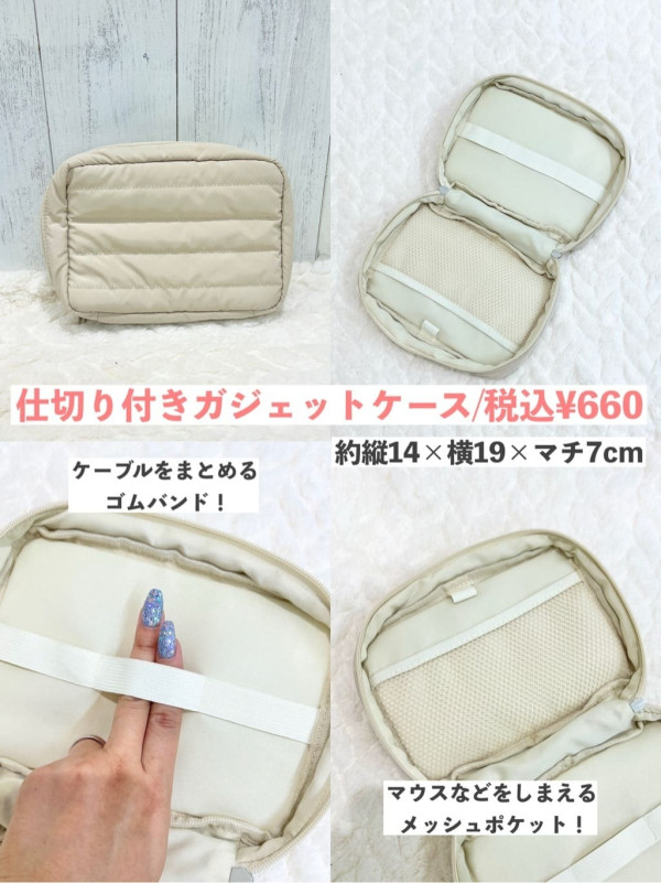 平替MUJI！3COINS電線收納包被搶瘋！尿袋火牛秒整齊電線不再打結 