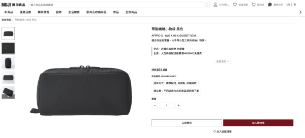 平替MUJI！3COINS電線收納包被搶瘋！尿袋火牛秒整齊電線不再打結 