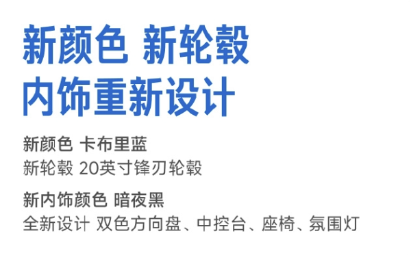 硬撼「甩轆」爭議？小米 SU7 2026 新款發佈 底盤竟加裝「防彈塗層」【即睇新款內裝】