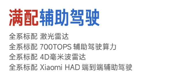 硬撼「甩轆」爭議？小米 SU7 2026 新款發佈 底盤竟加裝「防彈塗層」【即睇新款內裝】