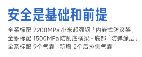 硬撼「甩轆」爭議？小米 SU7 2026 新款發佈 底盤竟加裝「防彈塗層」【即睇新款內裝】