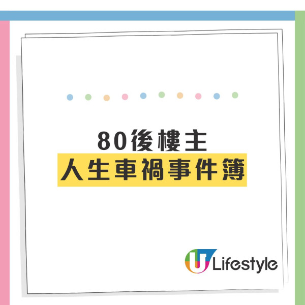 80後係最慘一代？網民列 3 大崩潰現況：買樓變追火車、職場被00後騎住