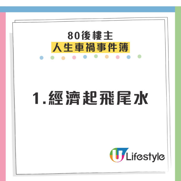 80後係最慘一代？網民列 3 大崩潰現況：買樓變追火車、職場被00後騎住