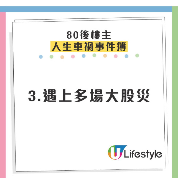 80後係最慘一代？網民列 3 大崩潰現況：買樓變追火車、職場被00後騎住