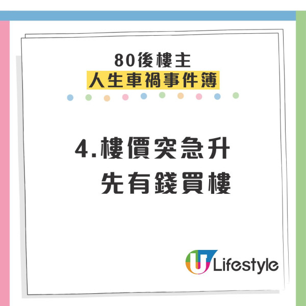 80後係最慘一代？網民列 3 大崩潰現況：買樓變追火車、職場被00後騎住