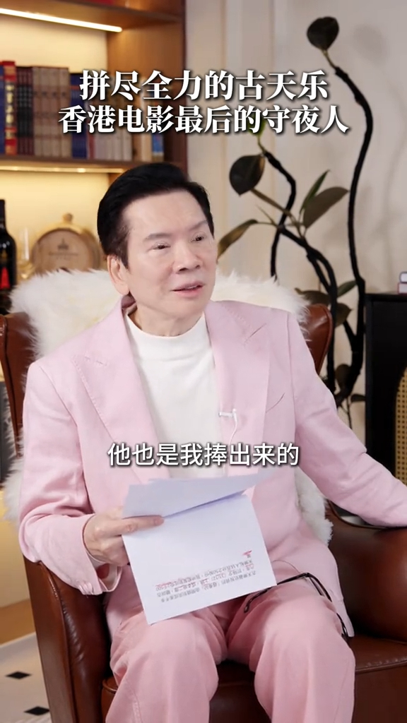 古天樂斥資兩億拍《尋秦記》陷財困？向華強爆驚人內幕擲2000萬救古仔