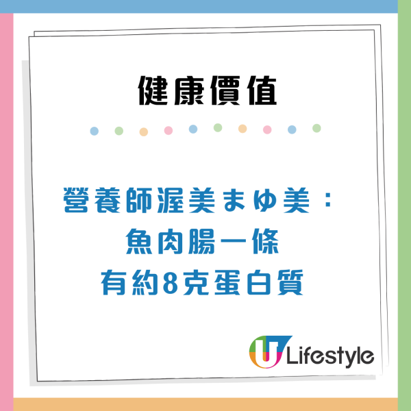 被誤解多年的超級食物！日本專家揭「魚肉腸」3大好處：營養勁過納豆、完勝豆腐
