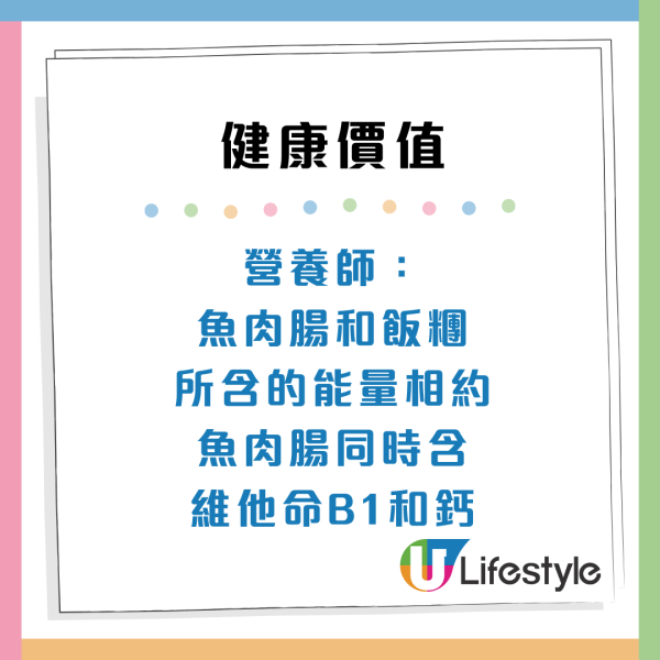 被誤解多年的超級食物！日本專家揭「魚肉腸」3大好處：營養勁過納豆、完勝豆腐