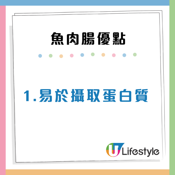 被誤解多年的超級食物！日本專家揭「魚肉腸」3大好處：營養勁過納豆、完勝豆腐
