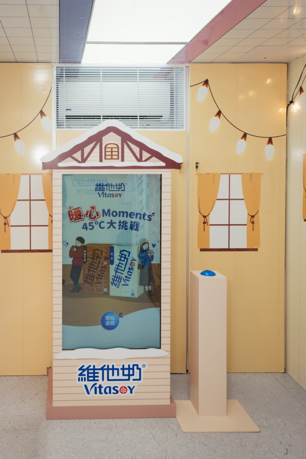 維他奶一連13日免費派精品!玩遊戲送玻璃樽造型攬枕!附流動車出沒時間表