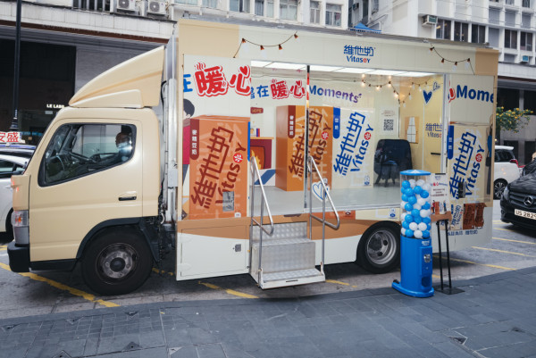 維他奶一連13日免費派精品!玩遊戲送玻璃樽造型攬枕!附流動車出沒時間表