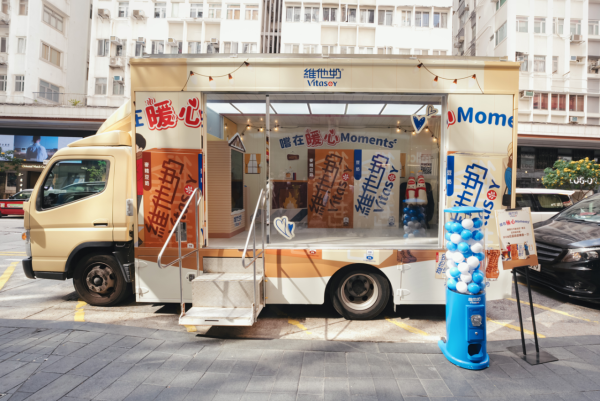 維他奶一連13日免費派精品!玩遊戲送玻璃樽造型攬枕!附流動車出沒時間表