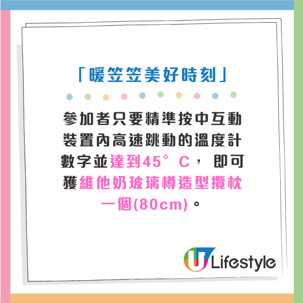 維他奶一連13日免費派精品！玩遊戲送玻璃樽造型攬枕！附流動車出沒時間表