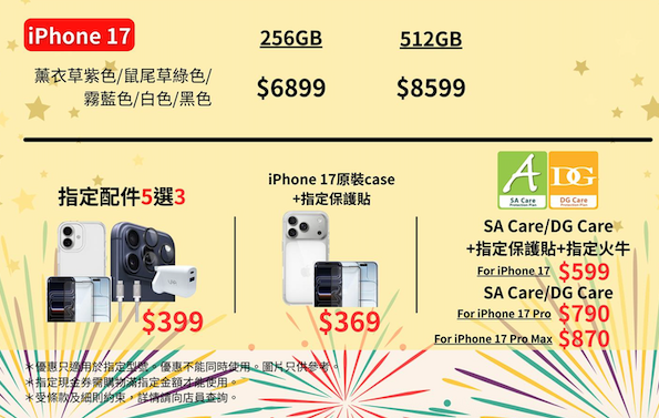 MacBook半價開倉清貨優惠 MacBook Air $6000有找 16 吋MacBook Pro大劈$9000