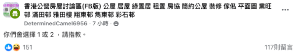 公屋冷氣機安裝方式惹爭議!港人貼2大方案問意見。(截圖:Facebook@香港公營房屋討論區)