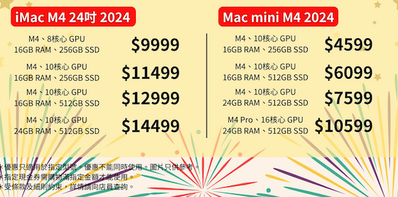 MacBook半價開倉清貨優惠 MacBook Air $6000有找 16 吋MacBook Pro大劈$9000