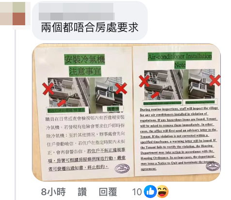 網民齊聲勸退:都唔合房處要求。圖片來源:Facebook@香港公營房屋討論區