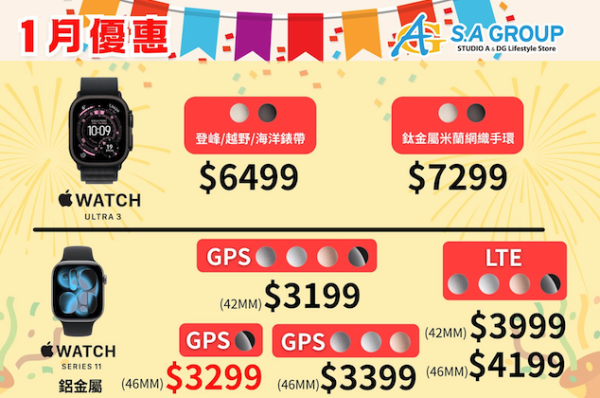 MacBook半價開倉清貨優惠 MacBook Air $6000有找 16 吋MacBook Pro大劈$9000