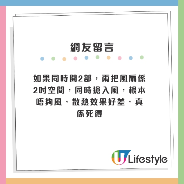 公屋冷氣機安裝方式惹爭議！港人貼方案問意見！網民列3大原因齊聲勸退：都唔合房署要求