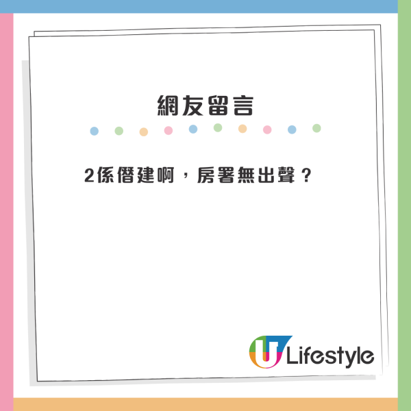 公屋冷氣機安裝方式惹爭議！港人貼方案問意見！網民列3大原因齊聲勸退：都唔合房署要求
