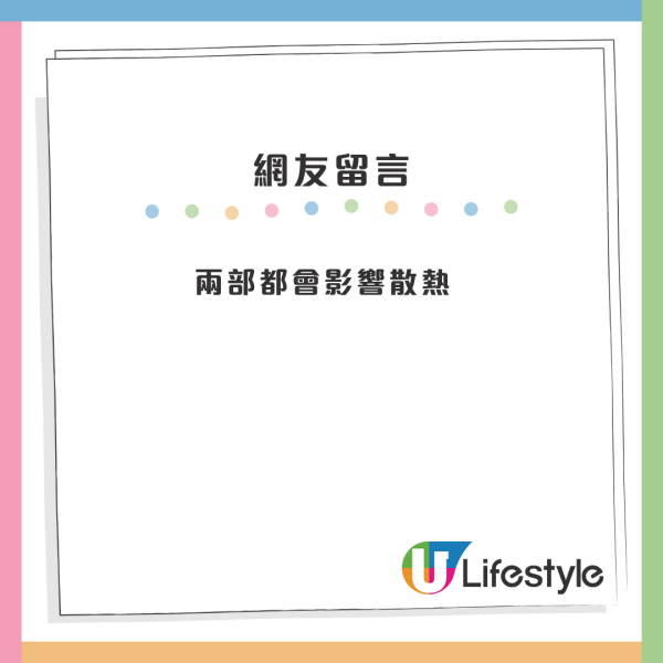 公屋冷氣機安裝方式惹爭議！港人貼方案問意見！網民列3大原因齊聲勸退：都唔合房署要求