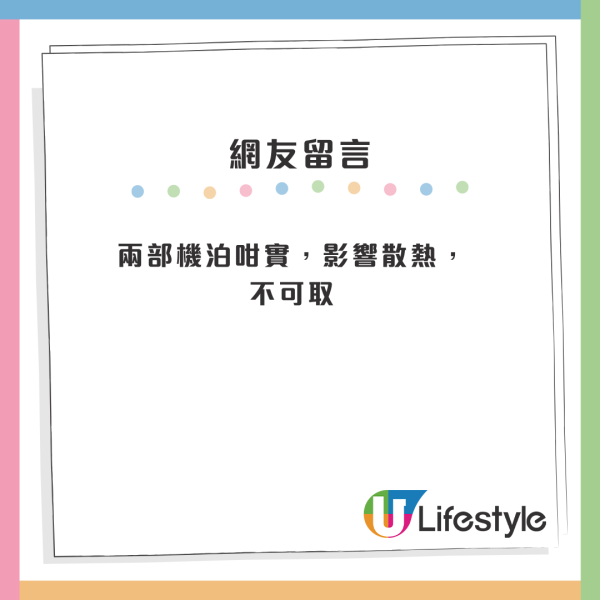 公屋冷氣機安裝方式惹爭議！港人貼方案問意見！網民列3大原因齊聲勸退：都唔合房署要求