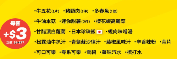 【牛角優惠】 牛角突發$3起無限追加燒肉／日本黑毛和牛肩脊肉／日本雞爽肉／北海道帶子／鮑魚 指定分店!