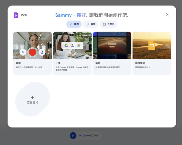 免VPN！網上行Google Workspace with Gemini 配合F5G-A 超級寬頻 釋放至強 AI 潛能
