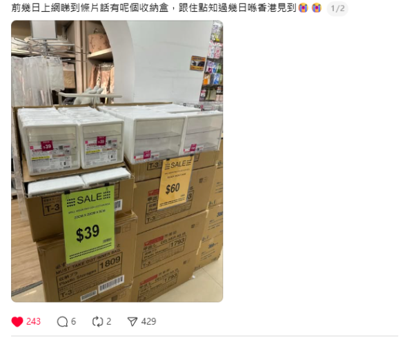 12蚊店瘋傳「盲盒神櫃」香港終於有！Threads爆紅網民喪搶　$39打造專屬痛櫃