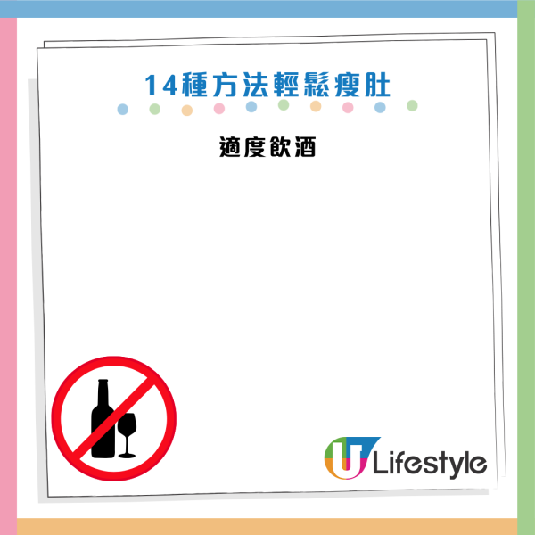 減肚腩運動｜醫生教「運動零食」瘦身法：每日2分鐘減13%內臟脂肪！附14招懶人瘦身習慣