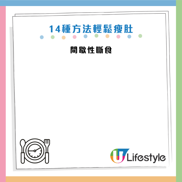 減肚腩運動｜醫生教「運動零食」瘦身法：每日2分鐘減13%內臟脂肪！附14招懶人瘦身習慣