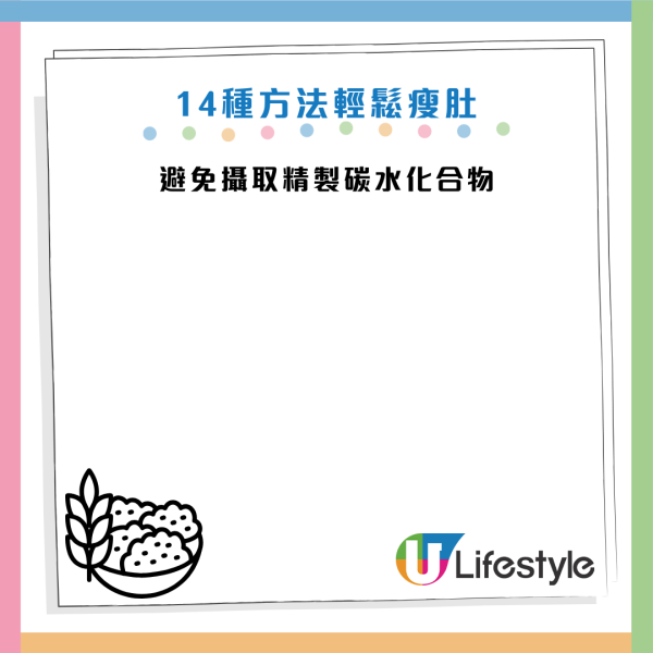 減肚腩運動｜醫生教「運動零食」瘦身法：每日2分鐘減13%內臟脂肪！附14招懶人瘦身習慣