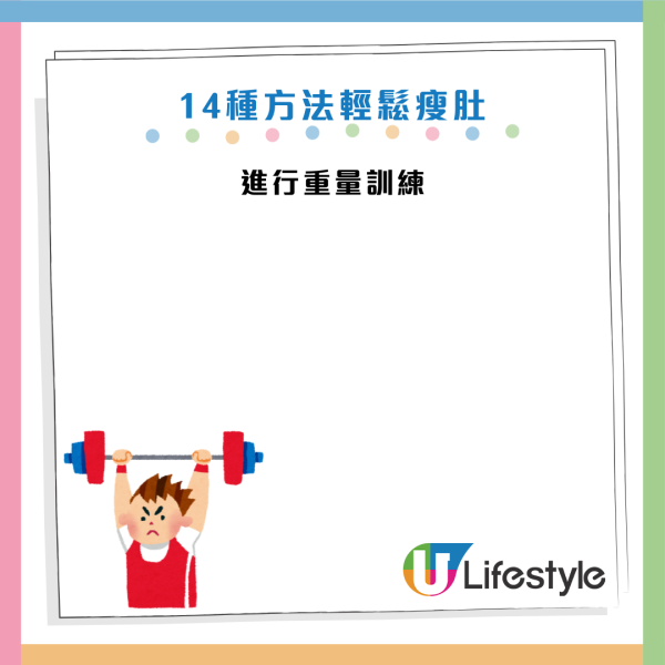減肚腩運動｜醫生教「運動零食」瘦身法：每日2分鐘減13%內臟脂肪！附14招懶人瘦身習慣