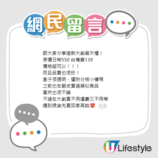 12蚊店瘋傳「盲盒神櫃」香港終於有！Threads爆紅網民喪搶　$39打造專屬痛櫃